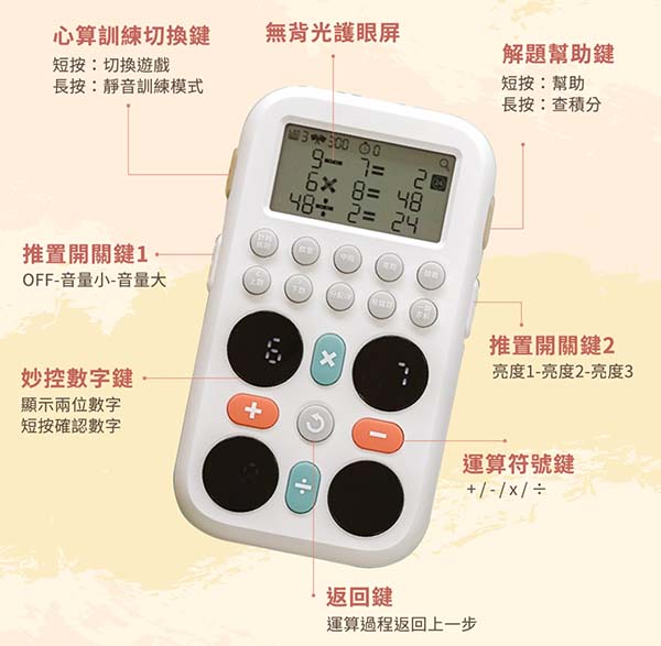 [啾團] WOOMA 24點數感邏輯大作戰-幫你抓住孩子的專注力及計算力