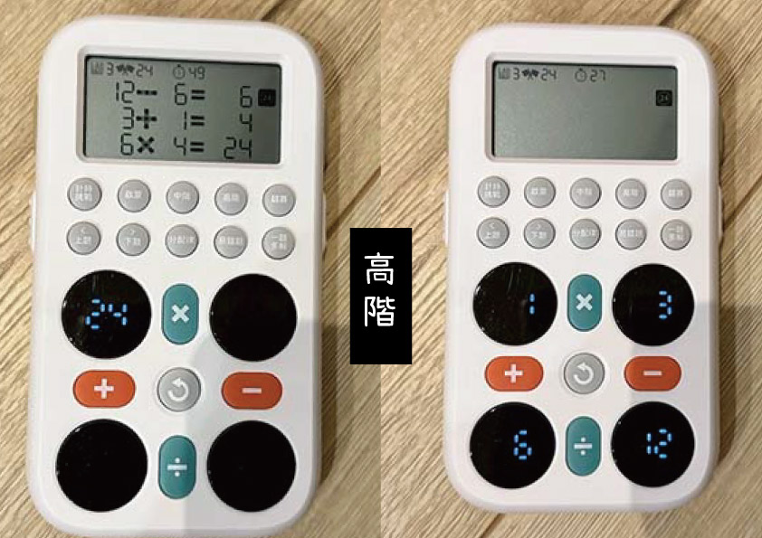 [啾團] WOOMA 24點數感邏輯大作戰-幫你抓住孩子的專注力及計算力