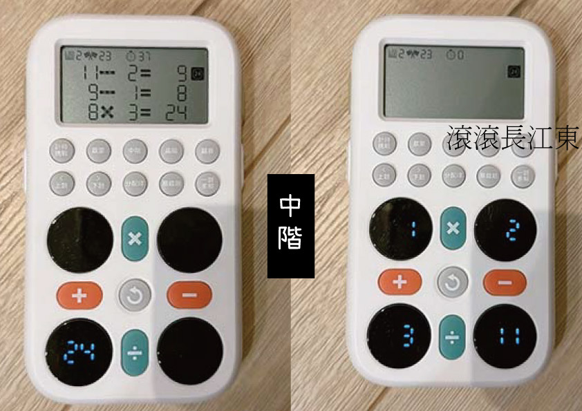 [啾團] WOOMA 24點數感邏輯大作戰-幫你抓住孩子的專注力及計算力