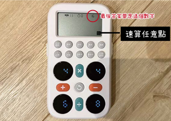[啾團] WOOMA 24點數感邏輯大作戰-幫你抓住孩子的專注力及計算力