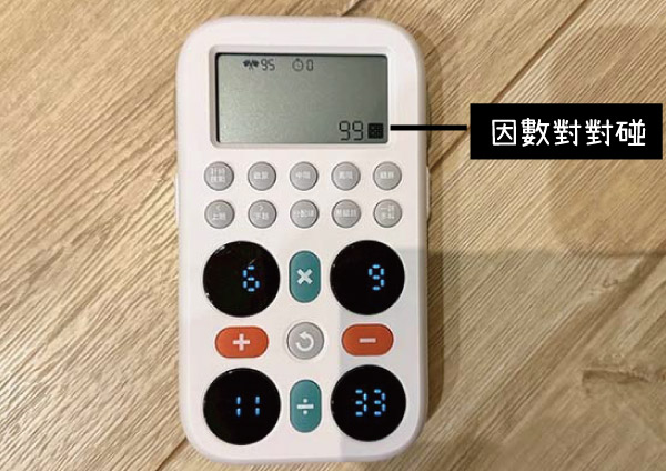 [啾團] WOOMA 24點數感邏輯大作戰-幫你抓住孩子的專注力及計算力