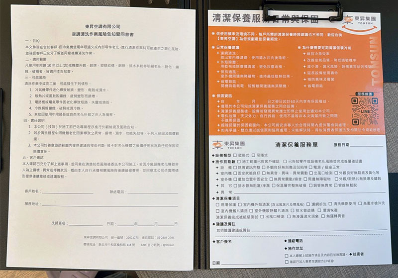 [啾團] 冷氣怪味OUT~換季必做！冷氣專業深度清洗到你家｜分離式/吊隱式 – 東昇空調