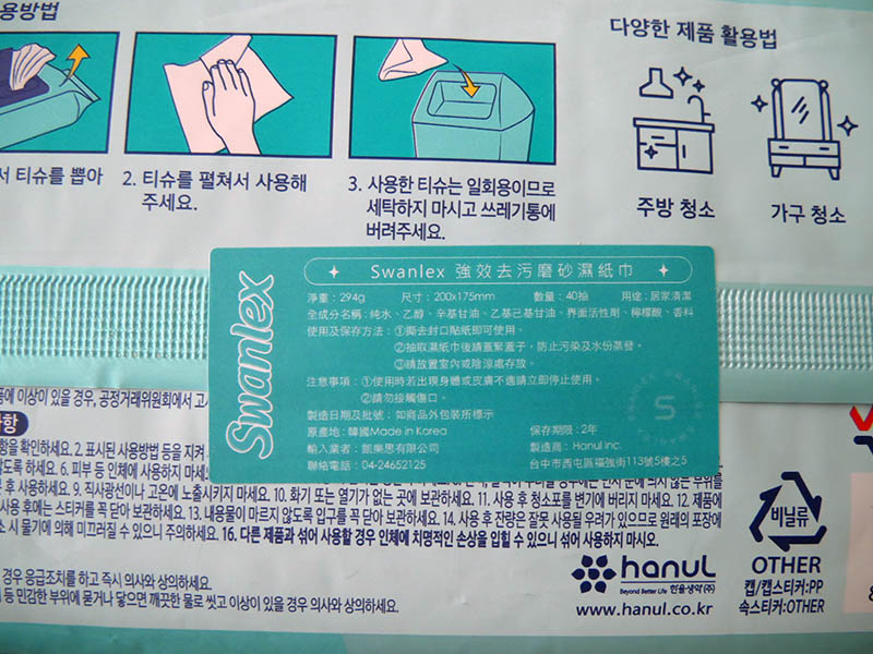 [啾團] 忙碌家庭救星！韓國Swanlex 讓清潔速度快 3 倍、時間省一半(韓國超推的居家清潔品牌)