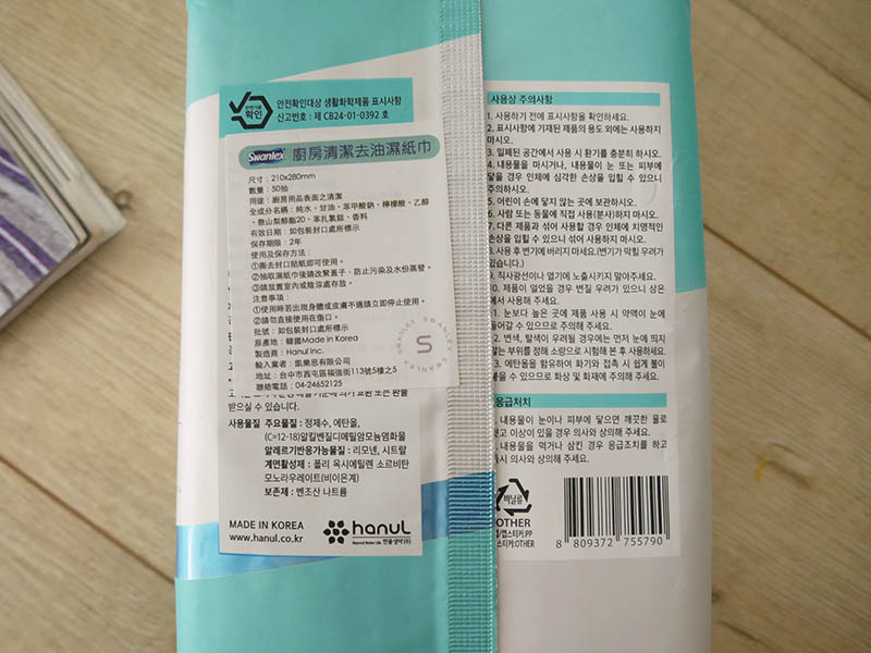 [啾團] 忙碌家庭救星！韓國Swanlex 讓清潔速度快 3 倍、時間省一半(韓國超推的居家清潔品牌)