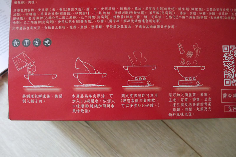 [啾團] 連孩子都搶著喝湯！湯頭一喝上癮！北港紅燒羊肉爐-爐憶羊肉爐真的太犯規了