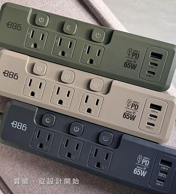 [啾團] 不只實用，還要好看，終於找到不想藏起來的延長線｜+886 極野家最美質感延長線