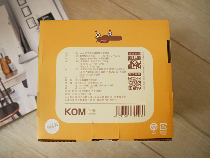 [啾團] 國小/幼兒園老師指定款！KOM316不鏽鋼餐具，爸媽圈瘋傳的「入學神隊友」