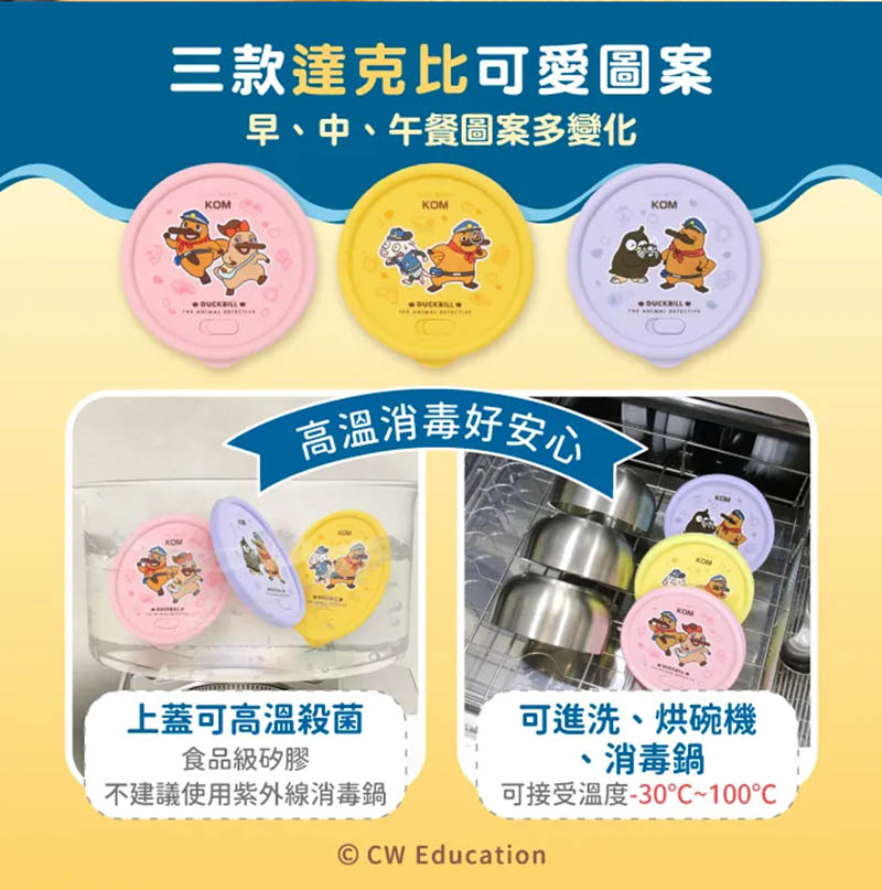 [啾團] 國小/幼兒園老師指定款！KOM316不鏽鋼餐具，爸媽圈瘋傳的「入學神隊友」