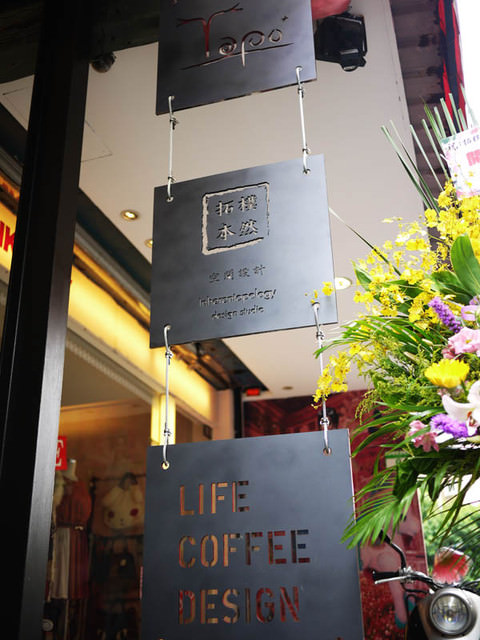 [美食] 我們的咖啡店及設計公司開張了!!!-topo+ cafe